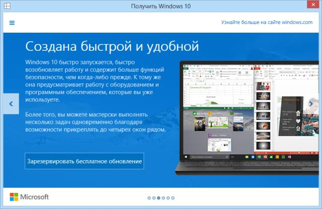 Microsoft объявила дату окончания бесплатного обновления до Windows 10