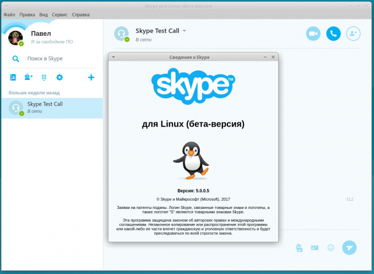   Skype 5.1  Linux Beta 